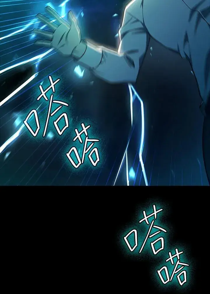 《无限魔法师》第46话图55
