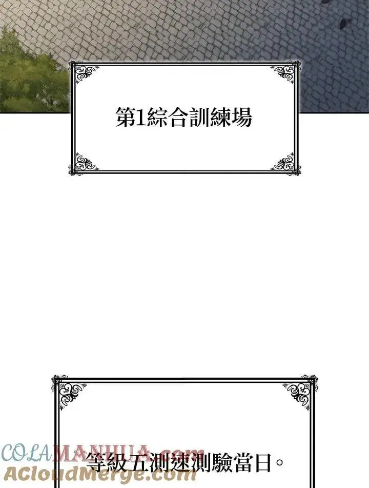《无限魔法师》第46话图73