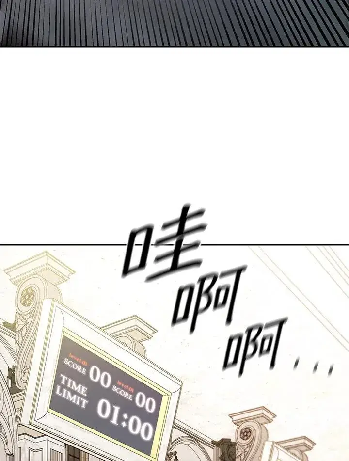 《无限魔法师》第46话图76