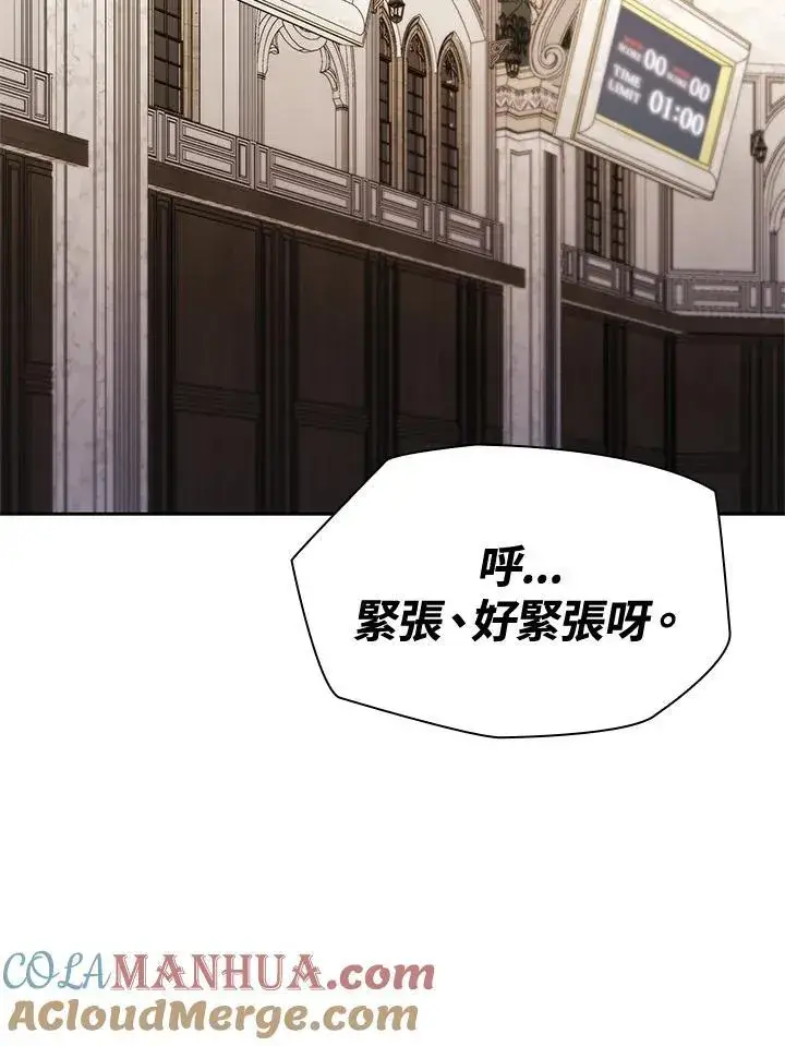 《无限魔法师》第46话图77