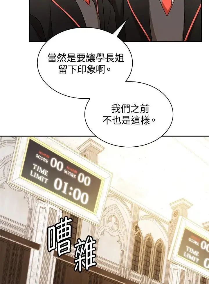 《无限魔法师》第46话图79