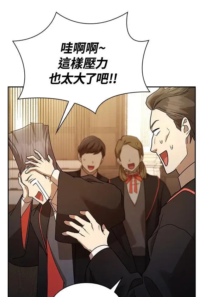 《无限魔法师》第46话图83