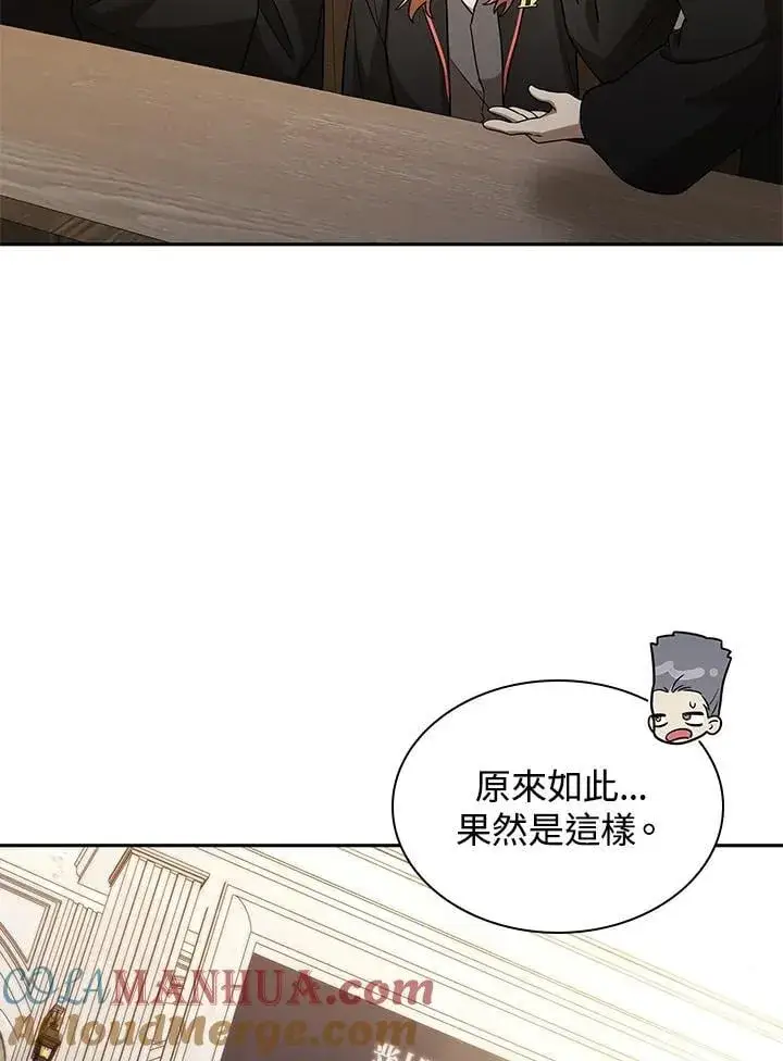 《无限魔法师》第46话图85