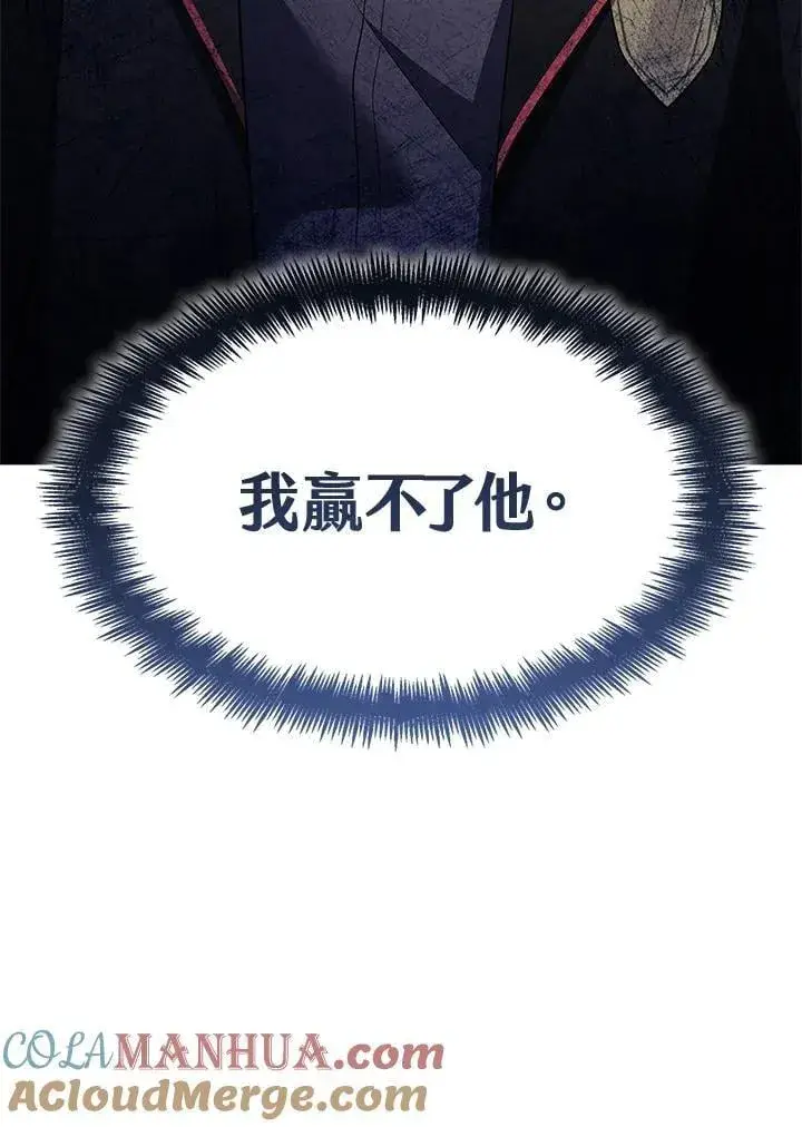 《无限魔法师》第46话图9