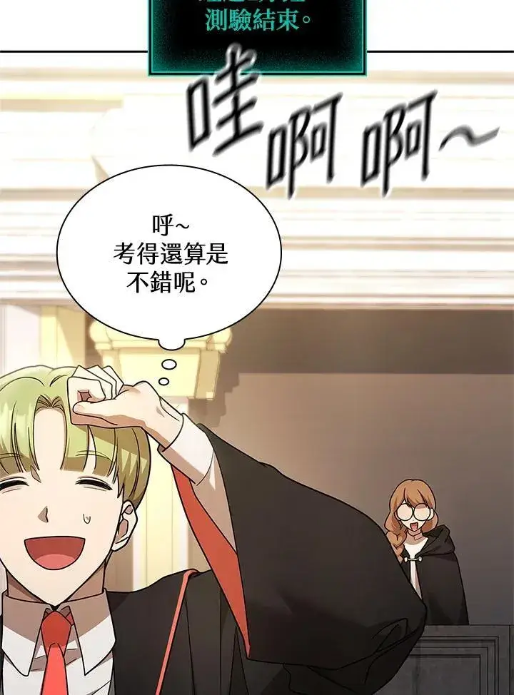 《无限魔法师》第46话图96
