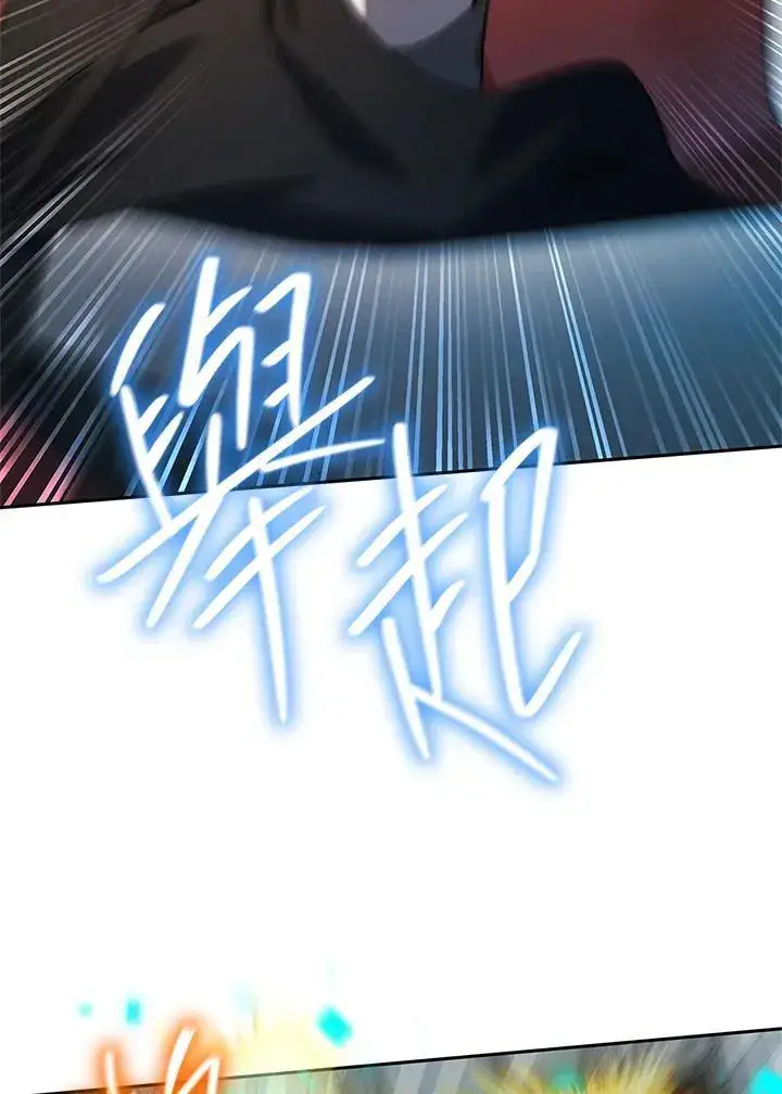 《无限魔法师》第47话图10