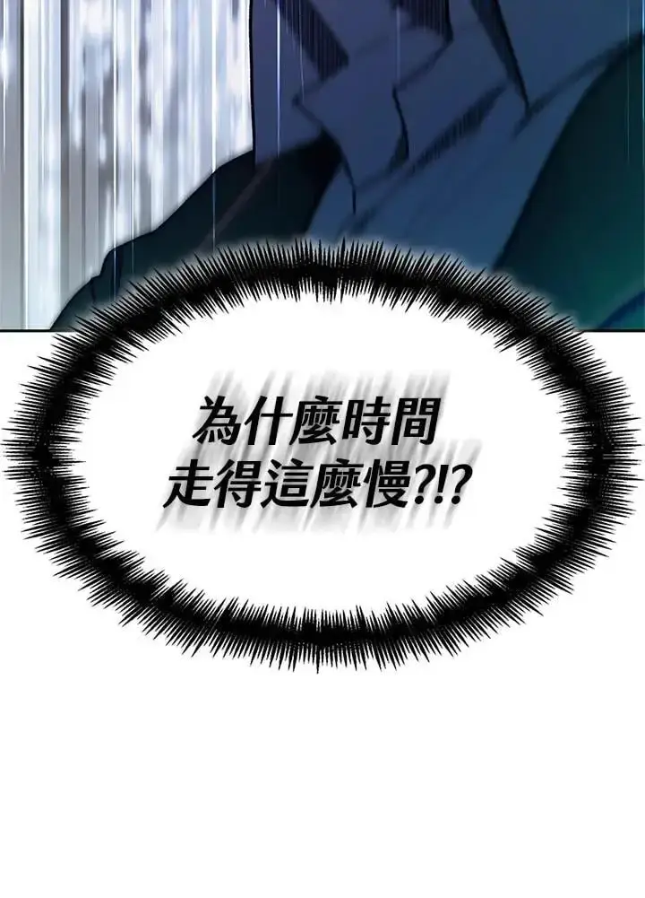 《无限魔法师》第47话图106