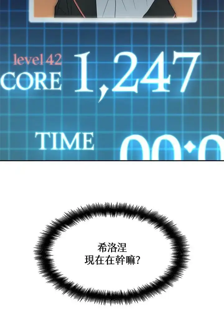 《无限魔法师》第47话图112