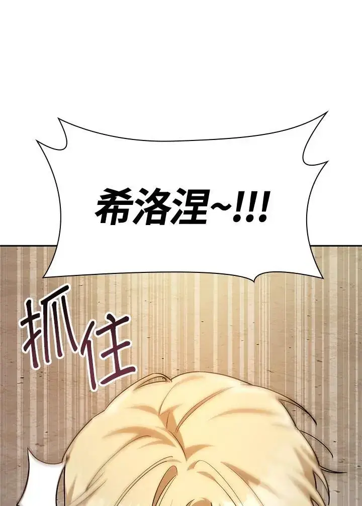 《无限魔法师》第47话图114