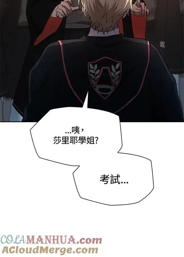《无限魔法师》第47话图117