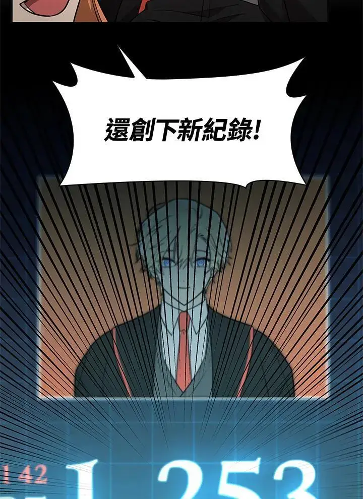 《无限魔法师》第47话图119