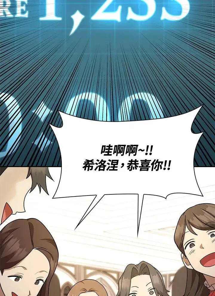 《无限魔法师》第47话图120
