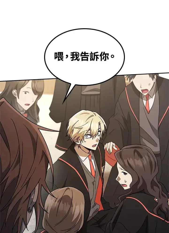 《无限魔法师》第47话图122