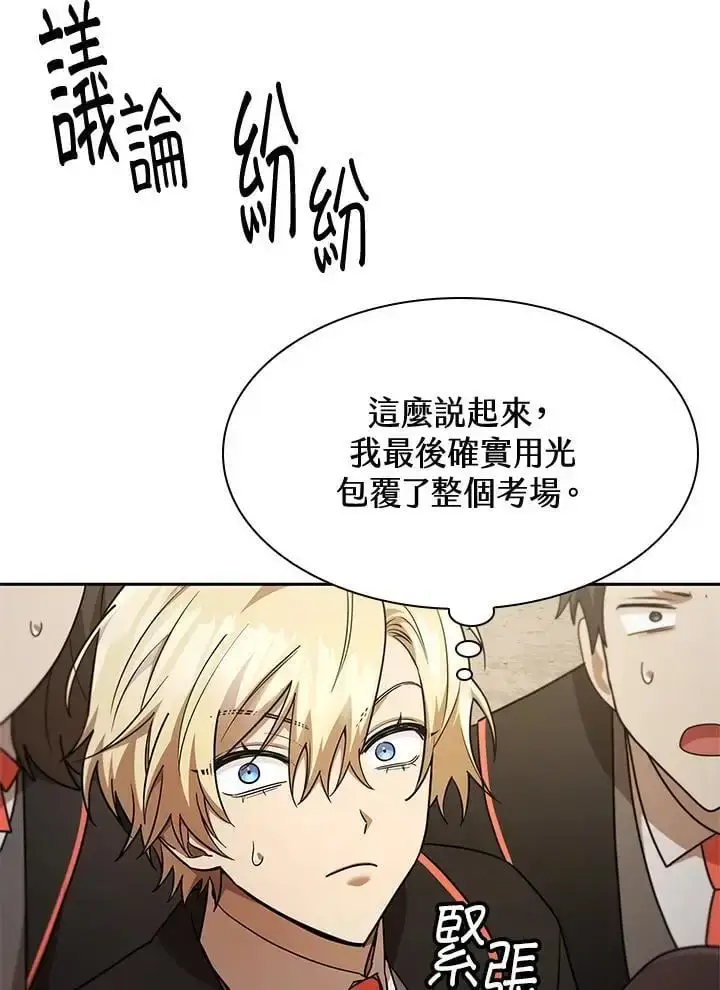 《无限魔法师》第47话图124