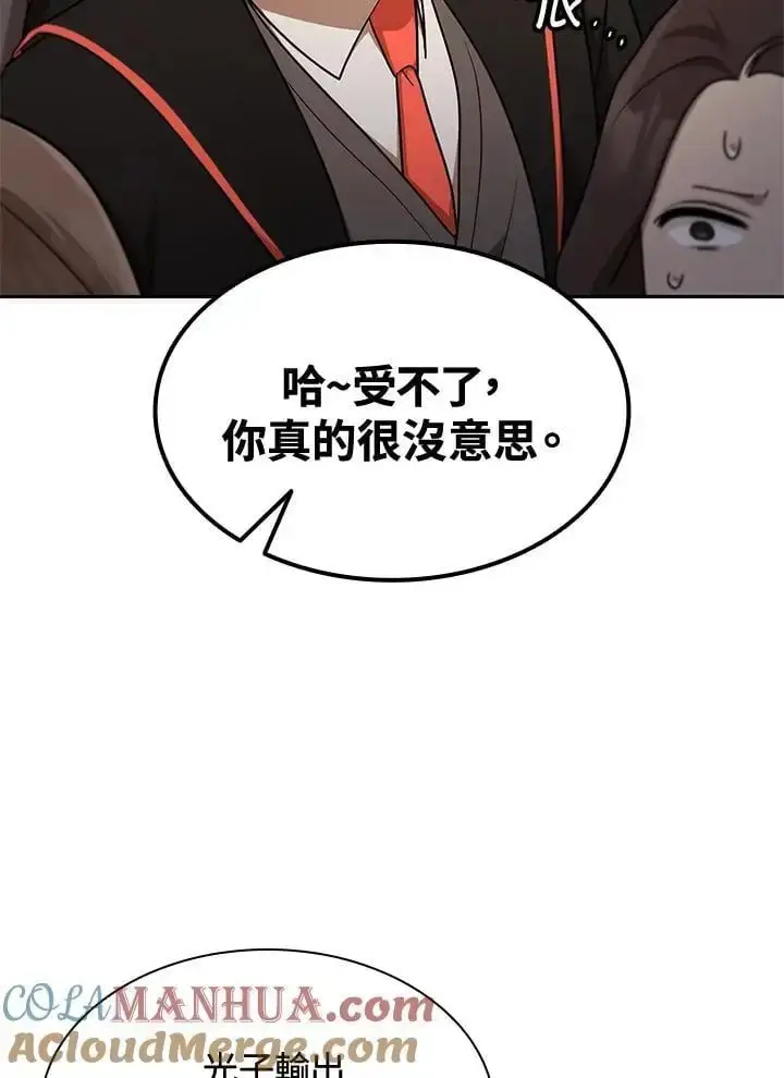 《无限魔法师》第47话图125