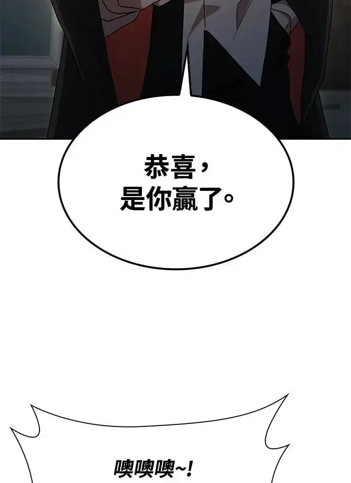 《无限魔法师》第47话图127