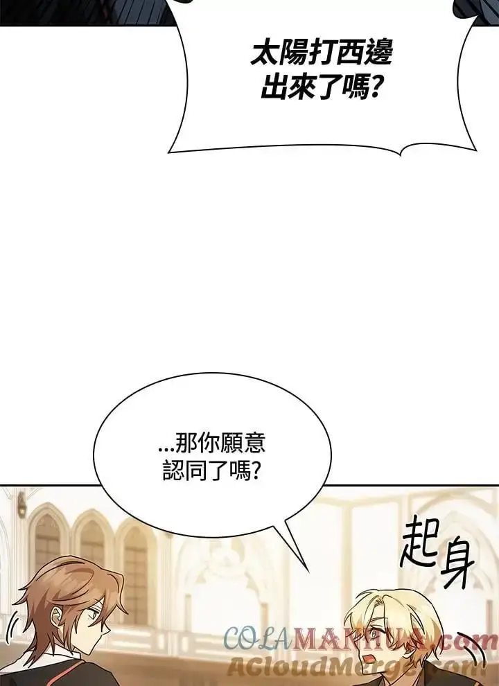 《无限魔法师》第47话图129