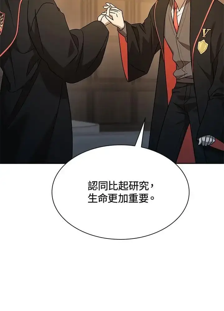 《无限魔法师》第47话图130