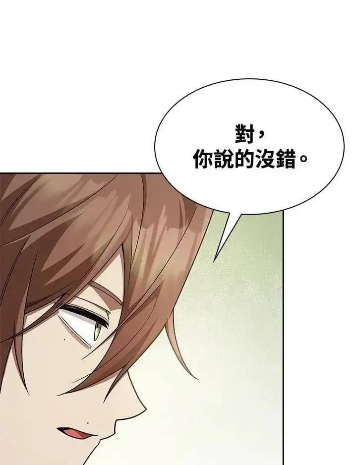 《无限魔法师》第47话图131