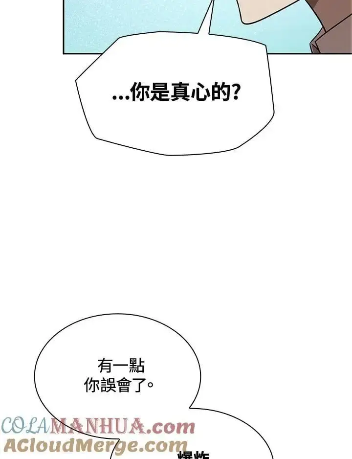 《无限魔法师》第47话图133