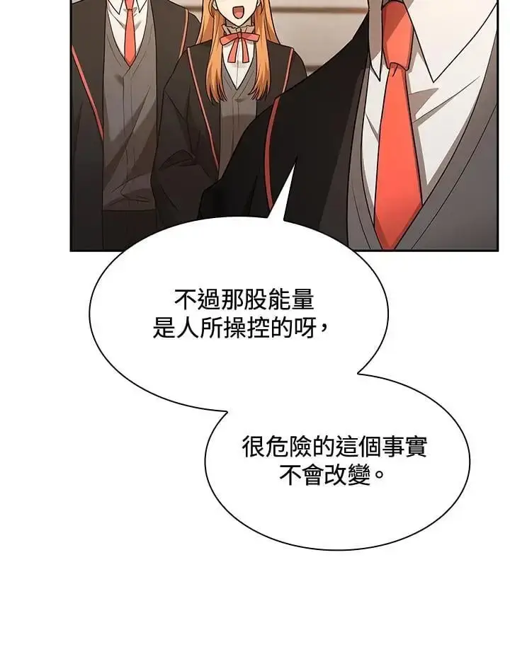 《无限魔法师》第47话图136