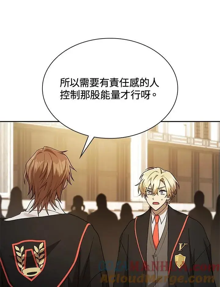 《无限魔法师》第47话图137