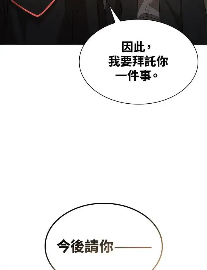 《无限魔法师》第47话图138