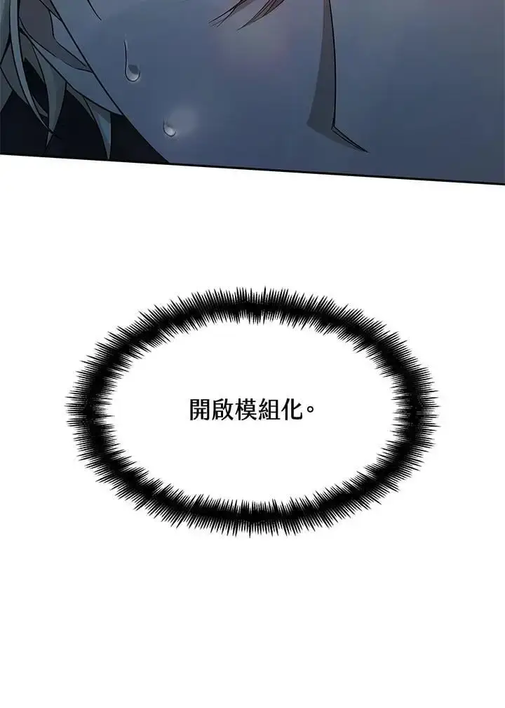 《无限魔法师》第47话图14