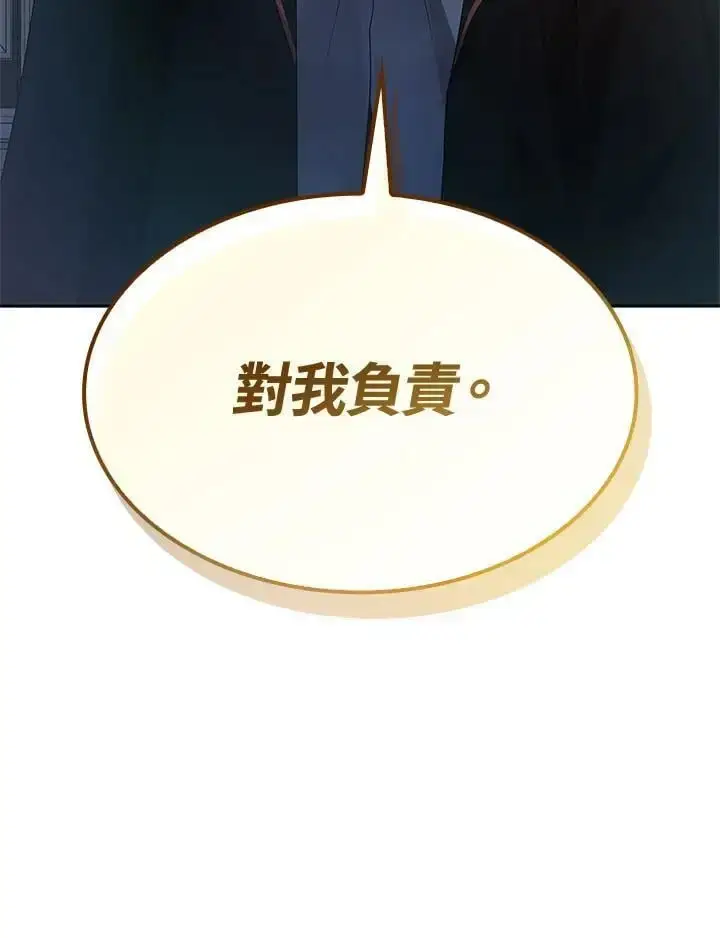 《无限魔法师》第47话图140