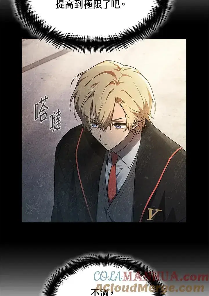《无限魔法师》第47话图17