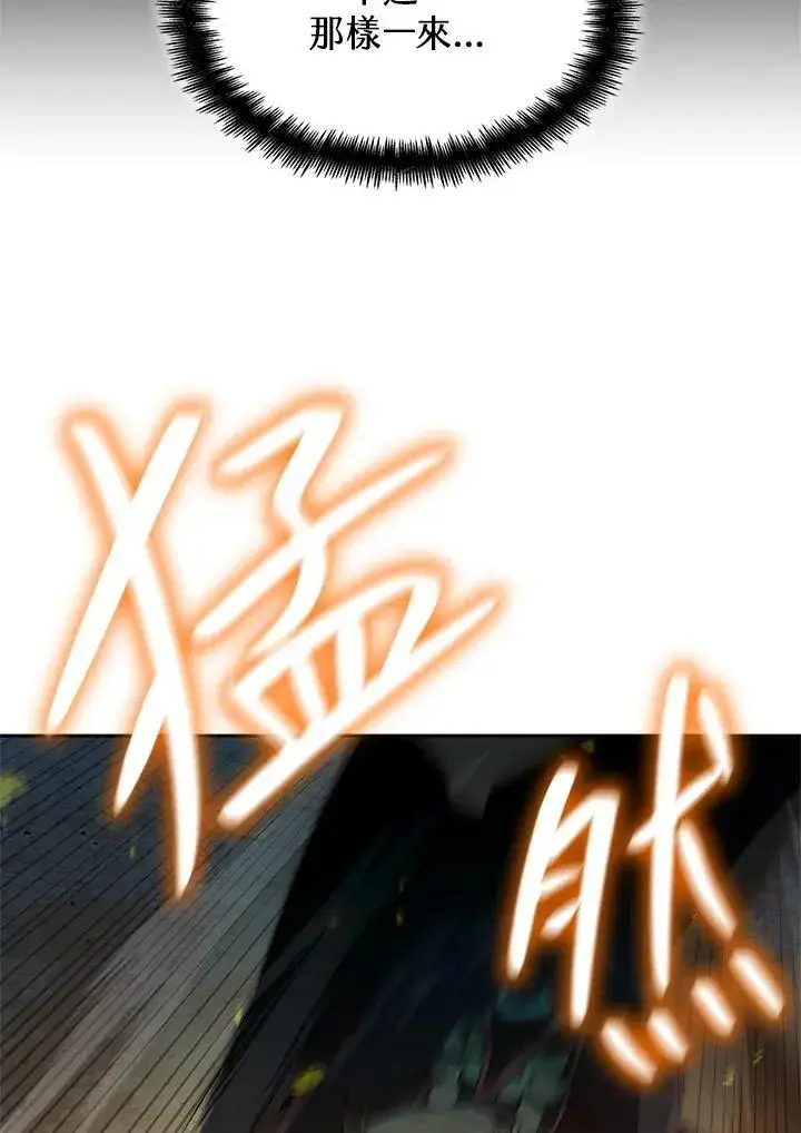 《无限魔法师》第47话图18