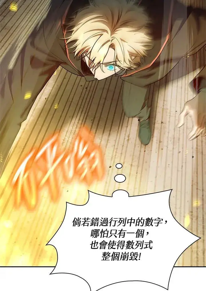 《无限魔法师》第47话图19