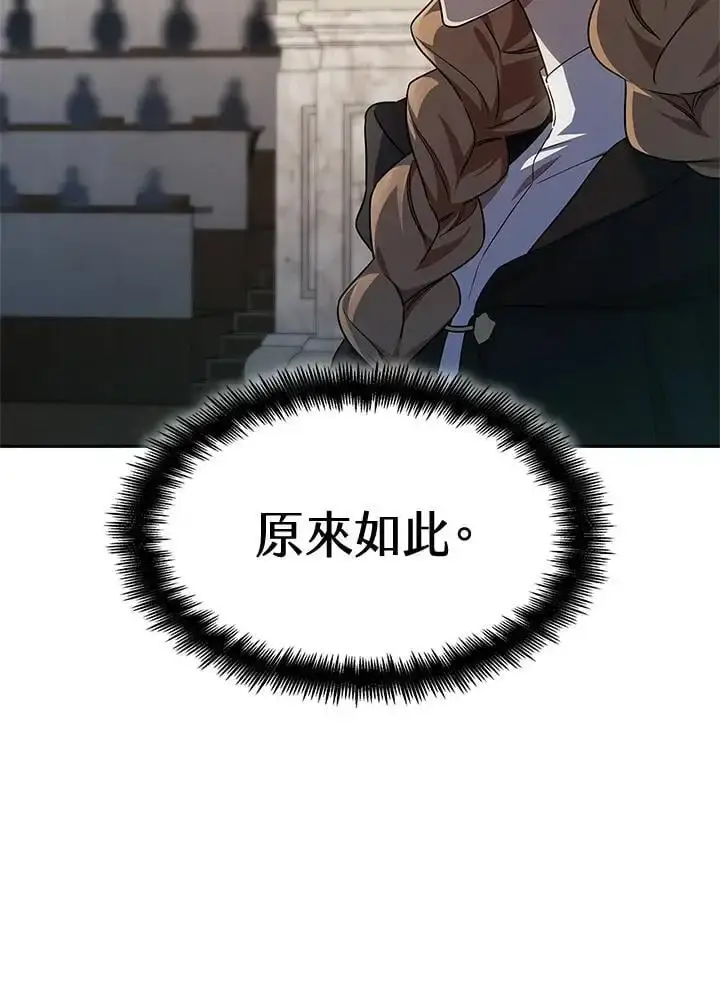 《无限魔法师》第47话图2