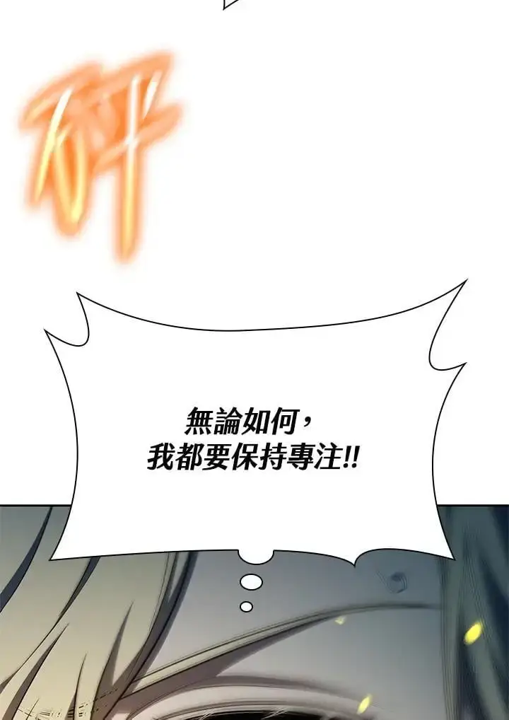 《无限魔法师》第47话图20