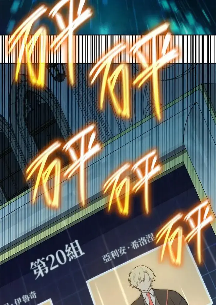 《无限魔法师》第47话图24