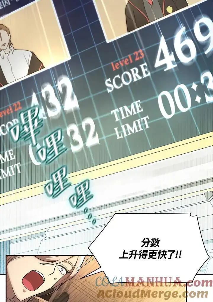《无限魔法师》第47话图25