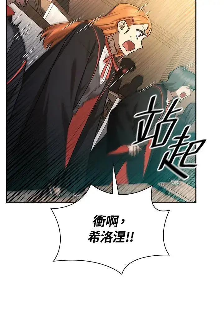 《无限魔法师》第47话图26