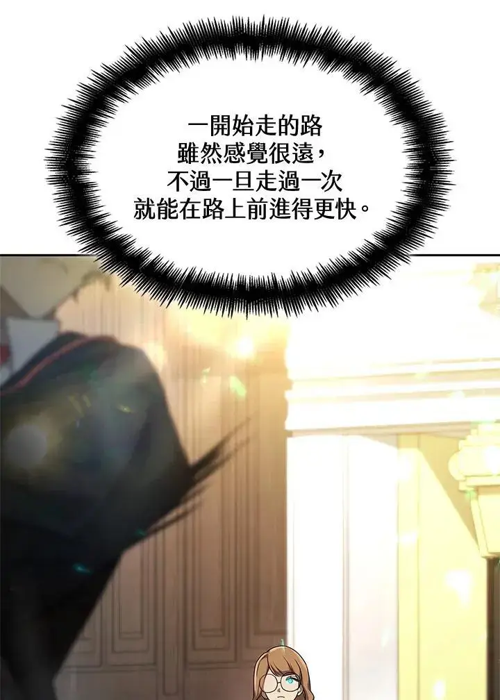 《无限魔法师》第47话图3