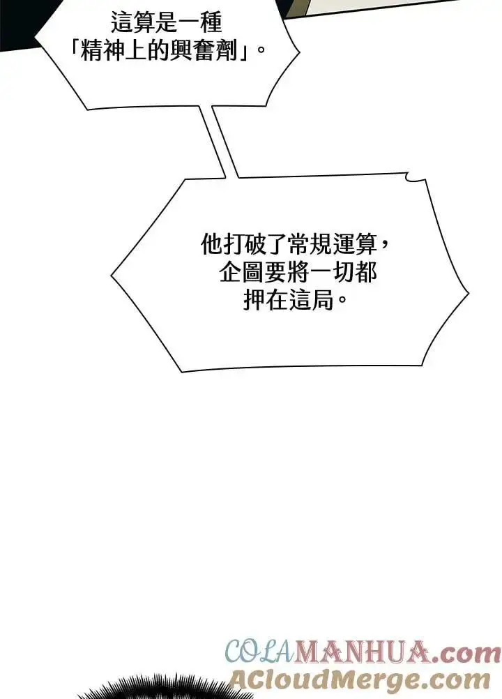 《无限魔法师》第47话图33