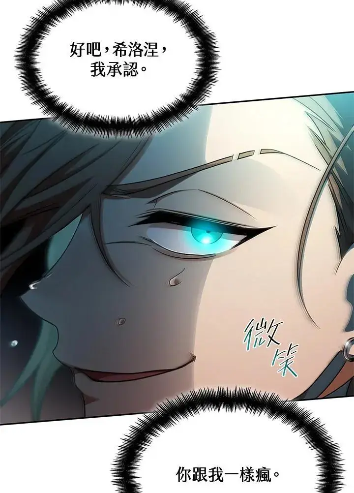 《无限魔法师》第47话图34