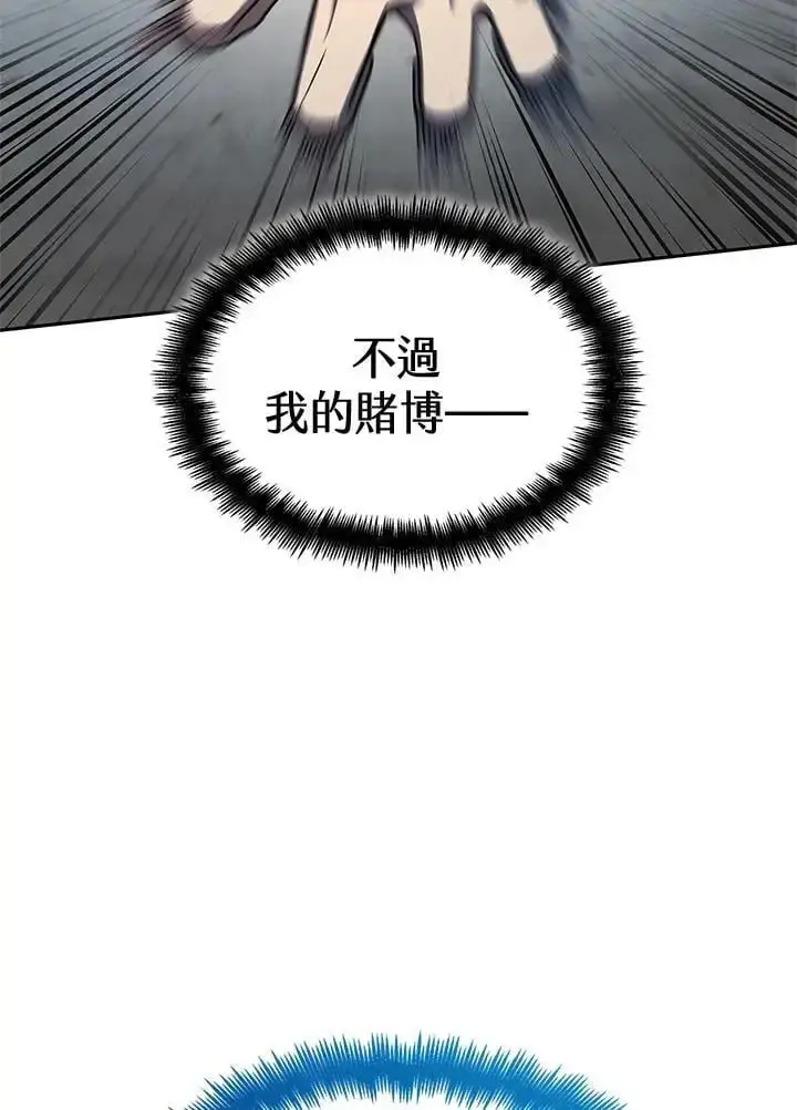 《无限魔法师》第47话图36