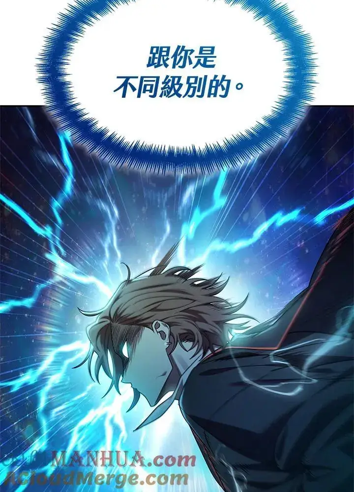《无限魔法师》第47话图37