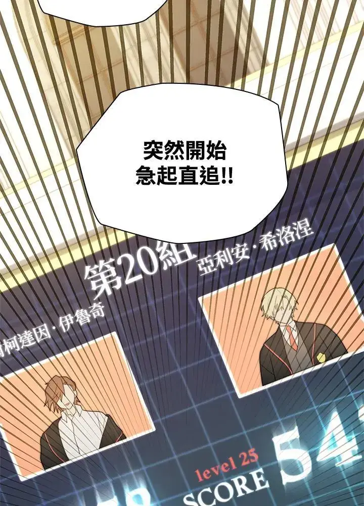 《无限魔法师》第47话图40