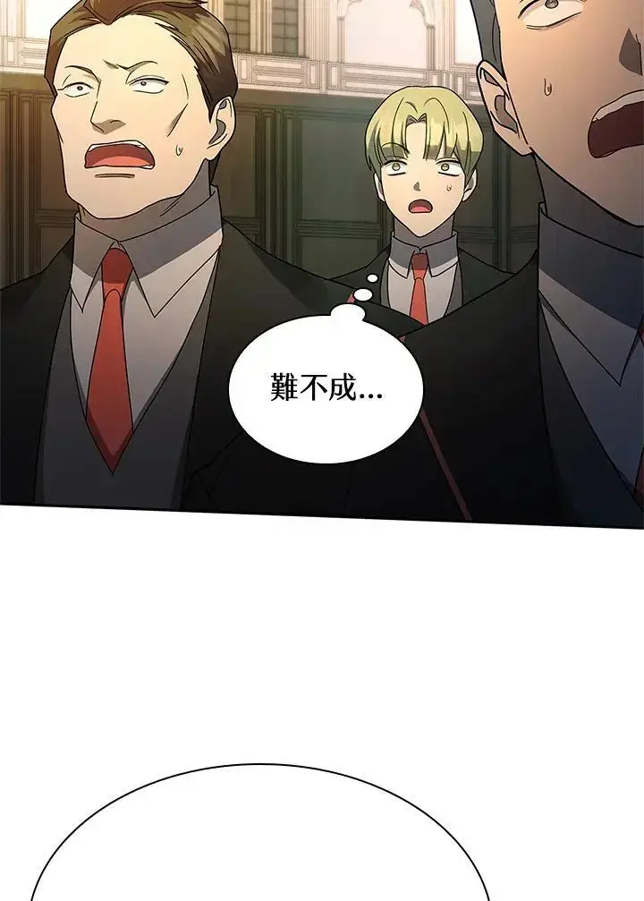《无限魔法师》第47话图43