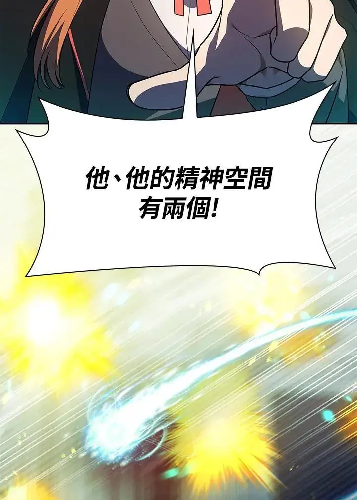 《无限魔法师》第47话图46