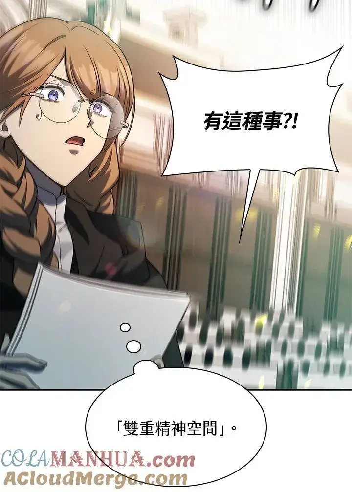 《无限魔法师》第47话图49