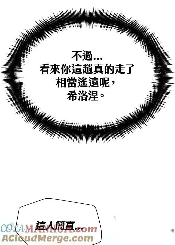 《无限魔法师》第47话图5