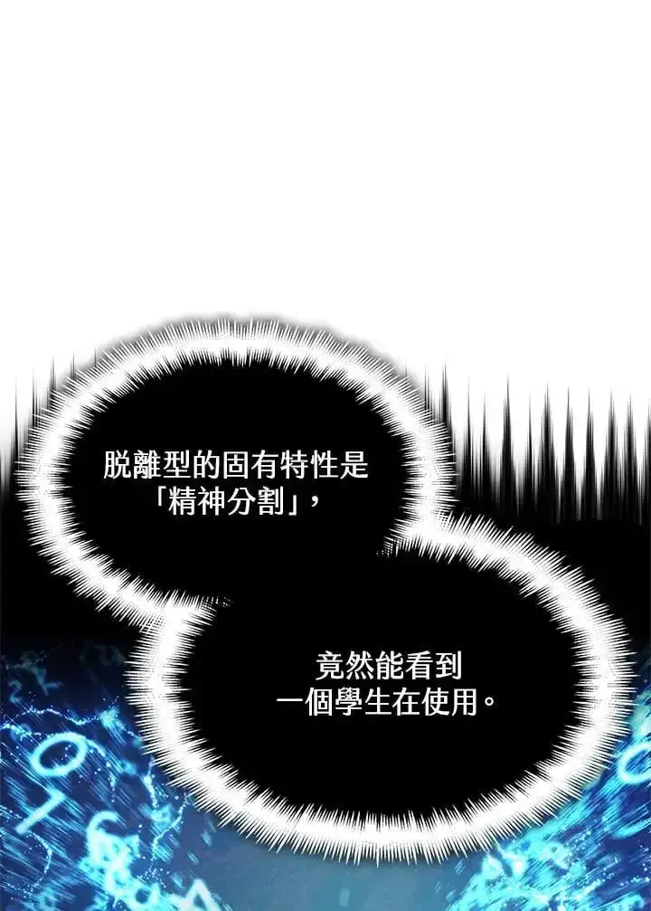 《无限魔法师》第47话图50