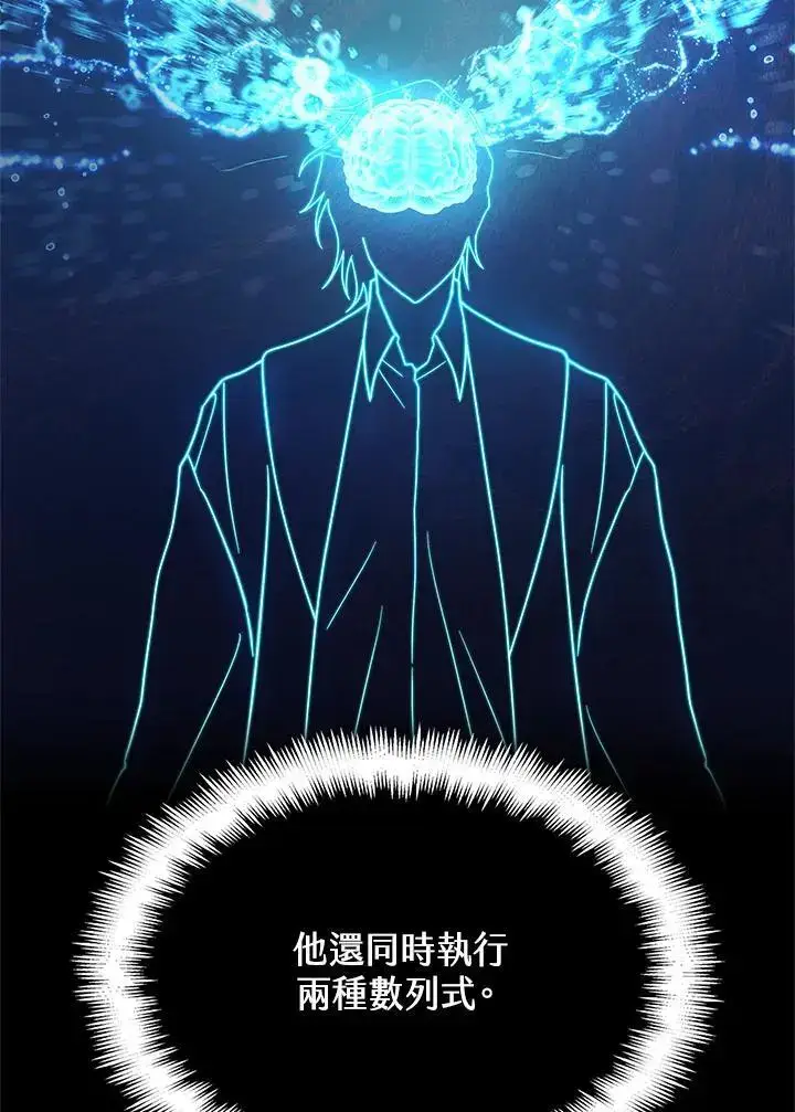 《无限魔法师》第47话图51