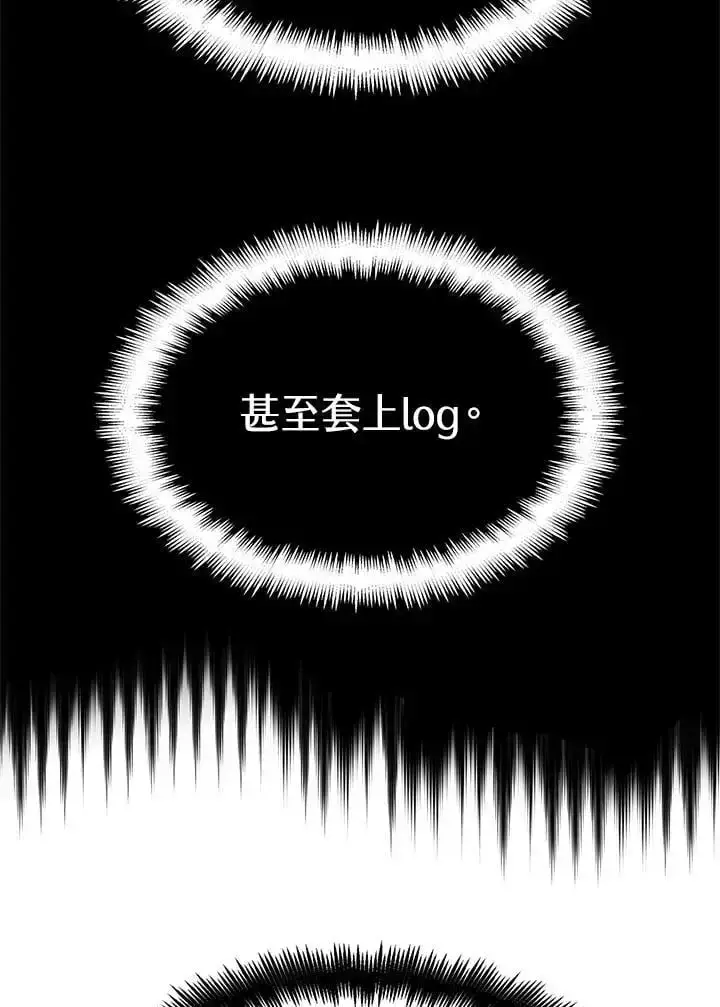 《无限魔法师》第47话图52